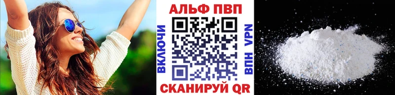 Alpha PVP кристаллы Новосокольники