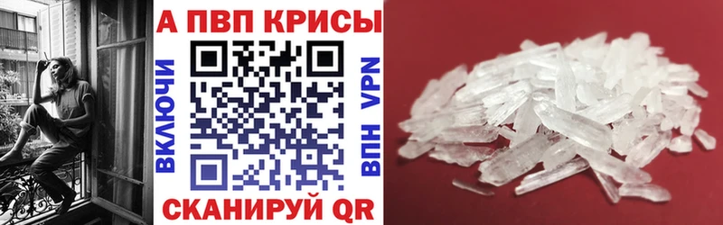 Альфа ПВП Crystall  где купить наркотик  Новосокольники 