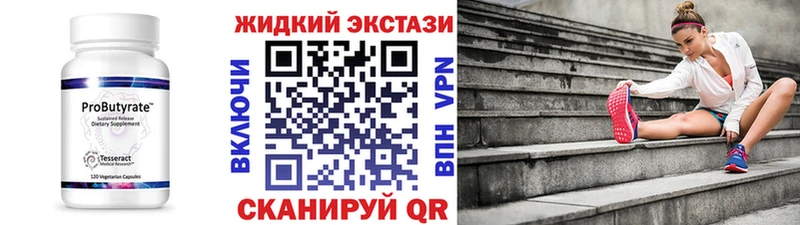 БУТИРАТ оксибутират Новосокольники