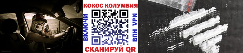Cocaine Боливия  закладка  Новосокольники 