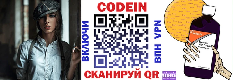 Кодеиновый сироп Lean Purple Drank  Новосокольники 