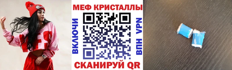 Мефедрон кристаллы  Новосокольники 