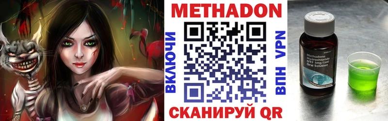 МЕТАДОН кристалл  Новосокольники 